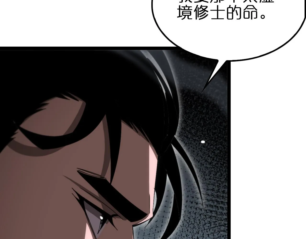 第187话 无声陨落 第23页