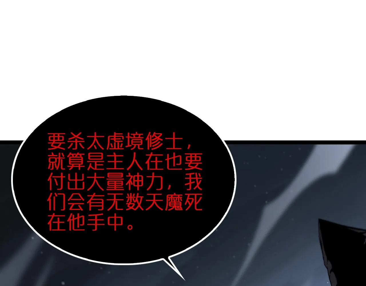 第187话 无声陨落 第25页