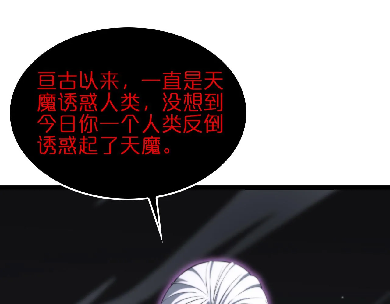 第187话 无声陨落 第32页