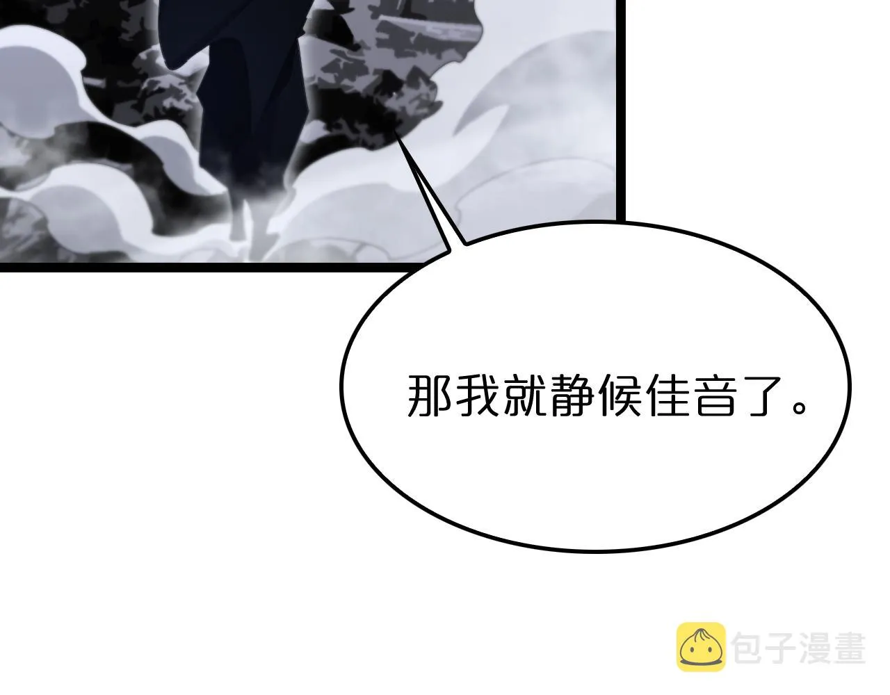 第187话 无声陨落 第37页