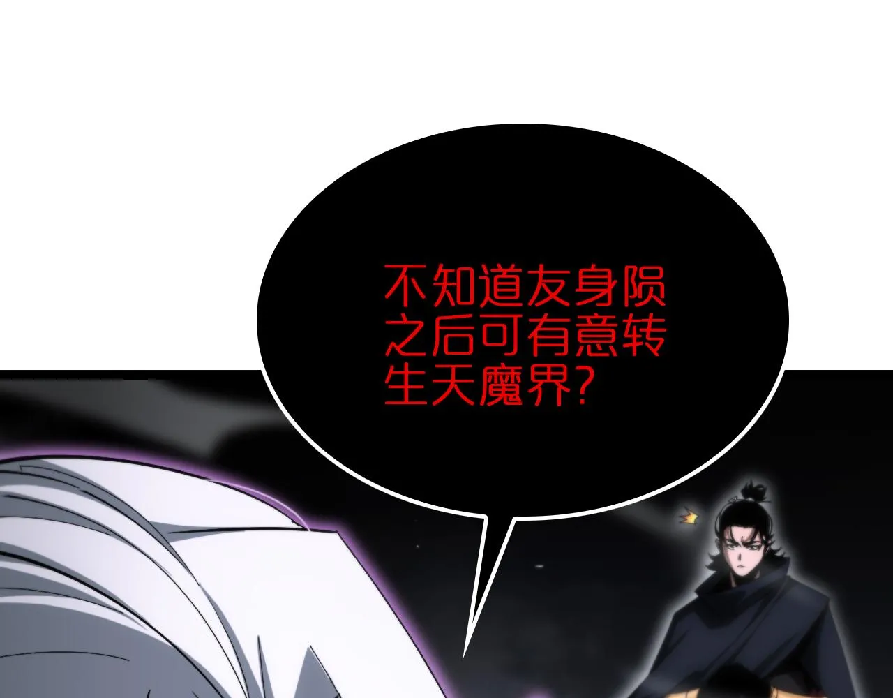 第187话 无声陨落 第38页