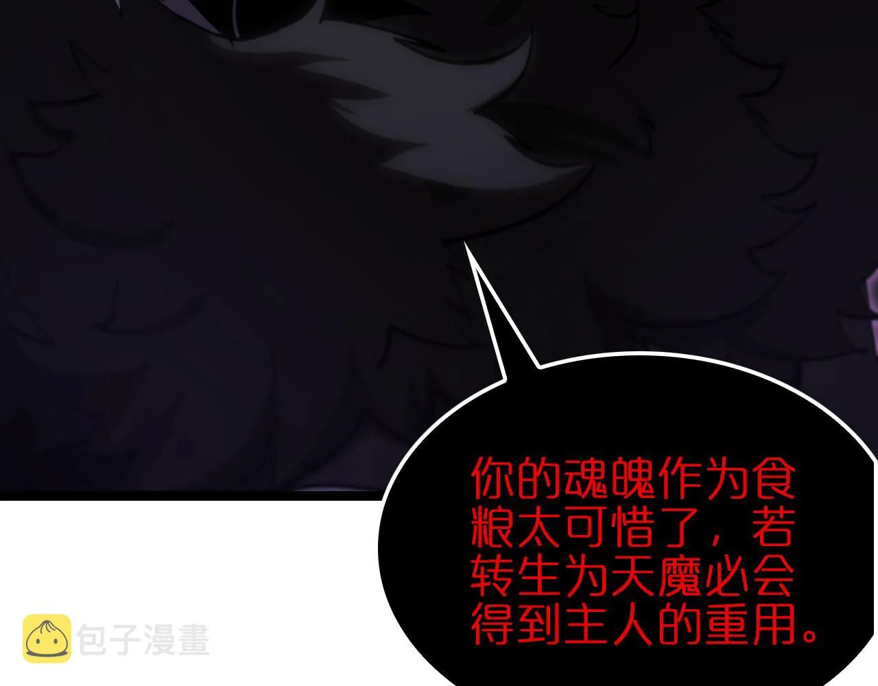 第187话 无声陨落 第40页
