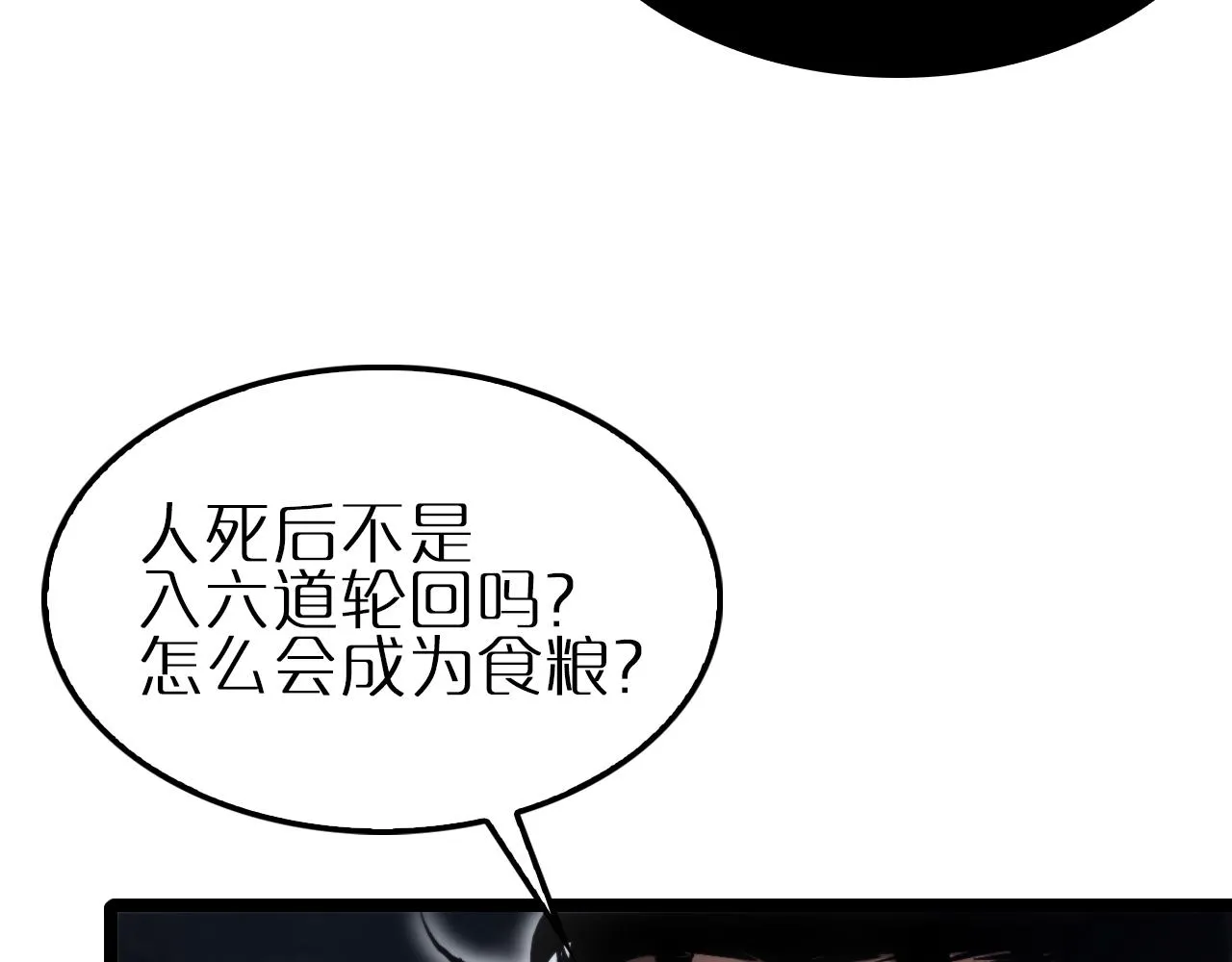 第187话 无声陨落 第41页
