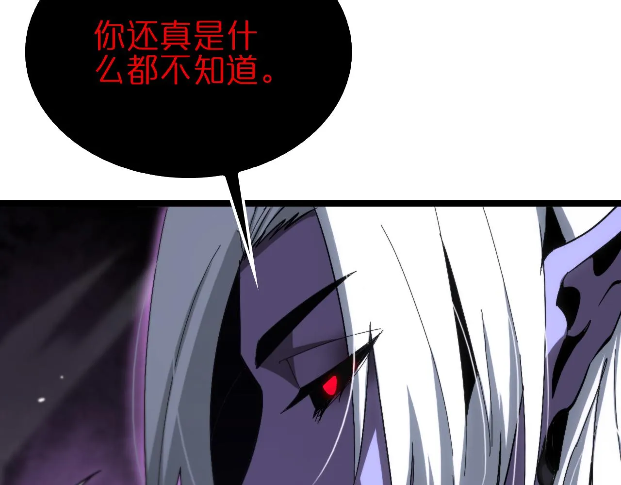 第187话 无声陨落 第43页