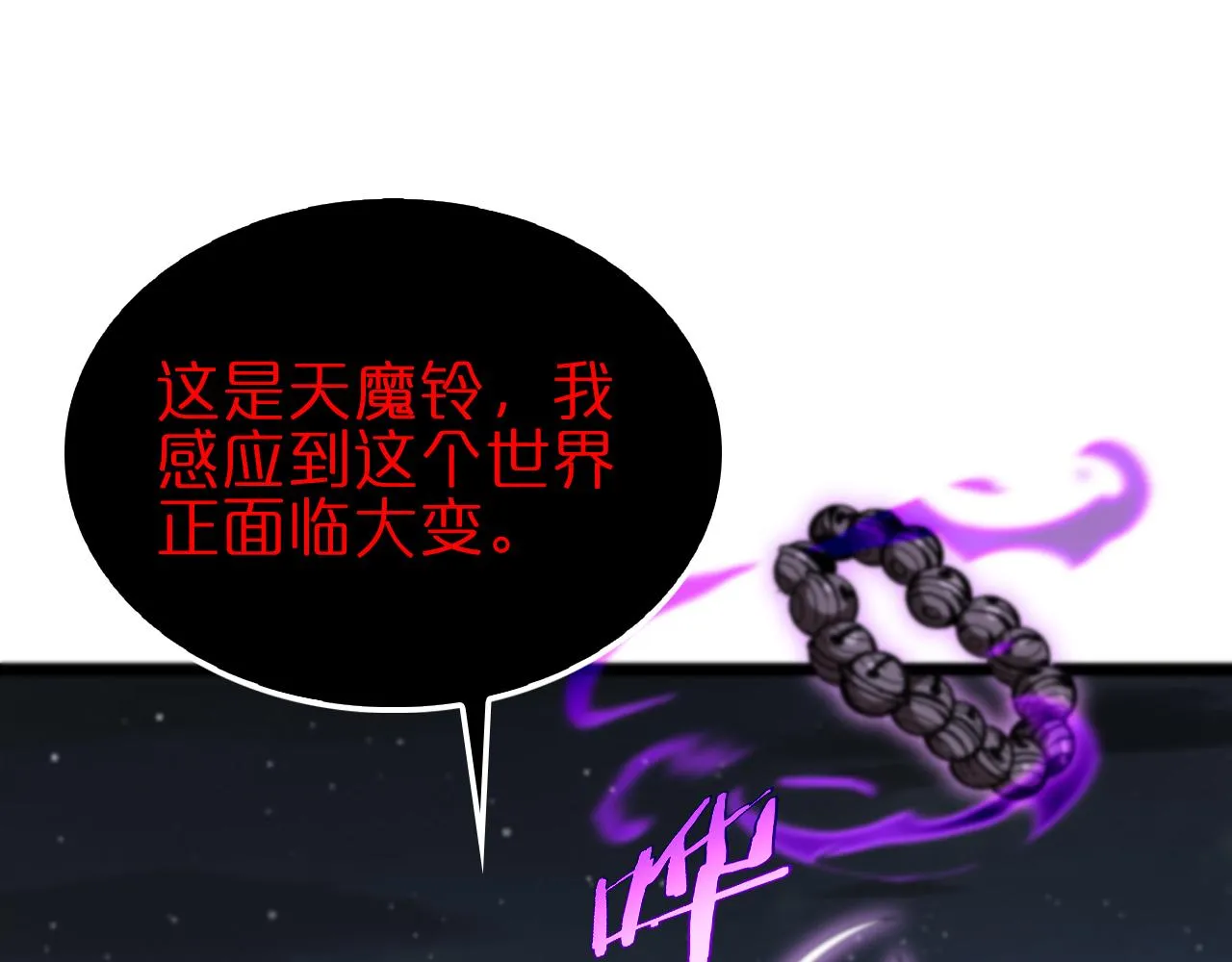 第187话 无声陨落 第45页