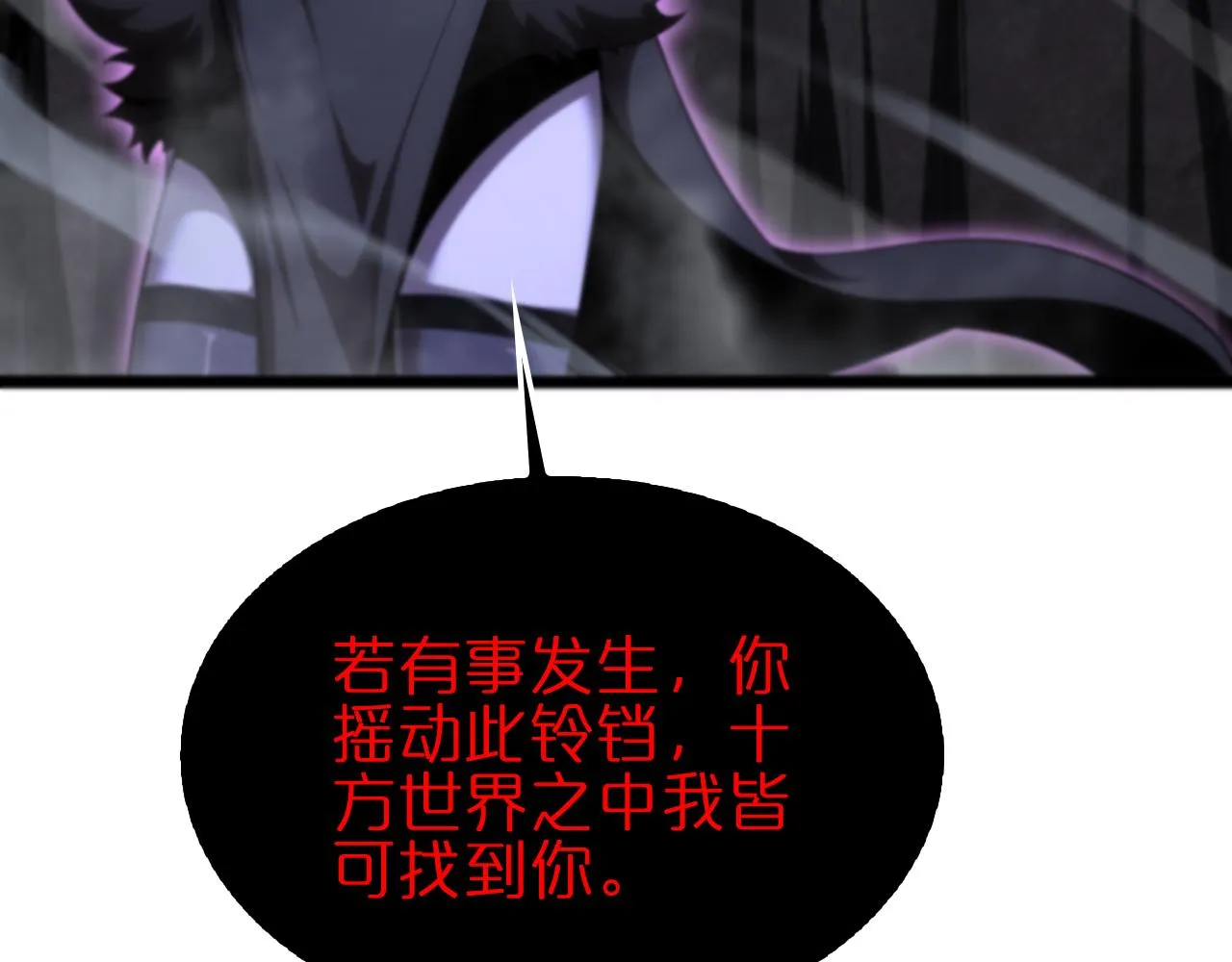第187话 无声陨落 第47页