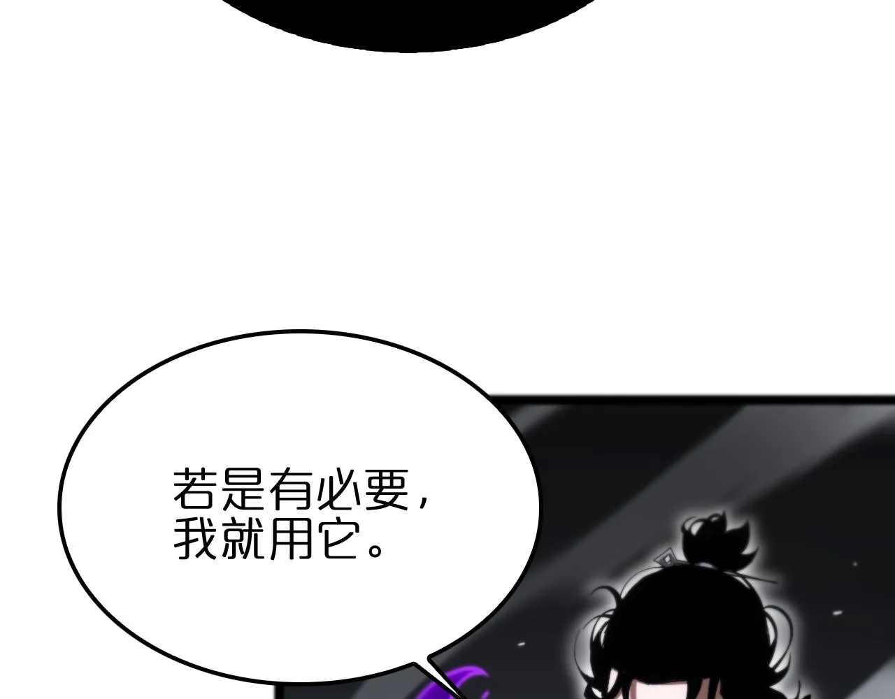 第187话 无声陨落 第48页