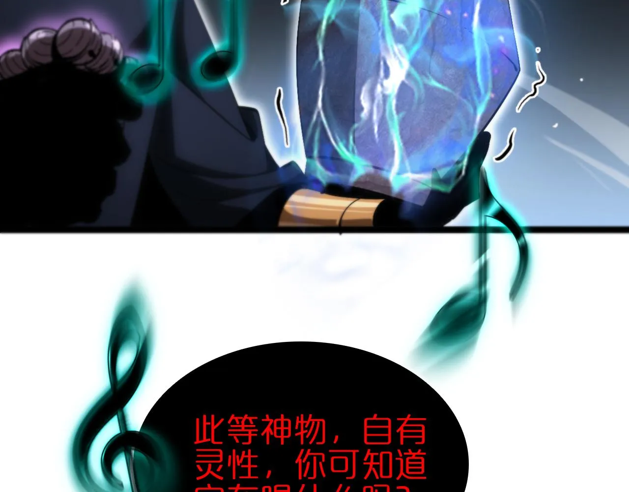 第187话 无声陨落 第51页