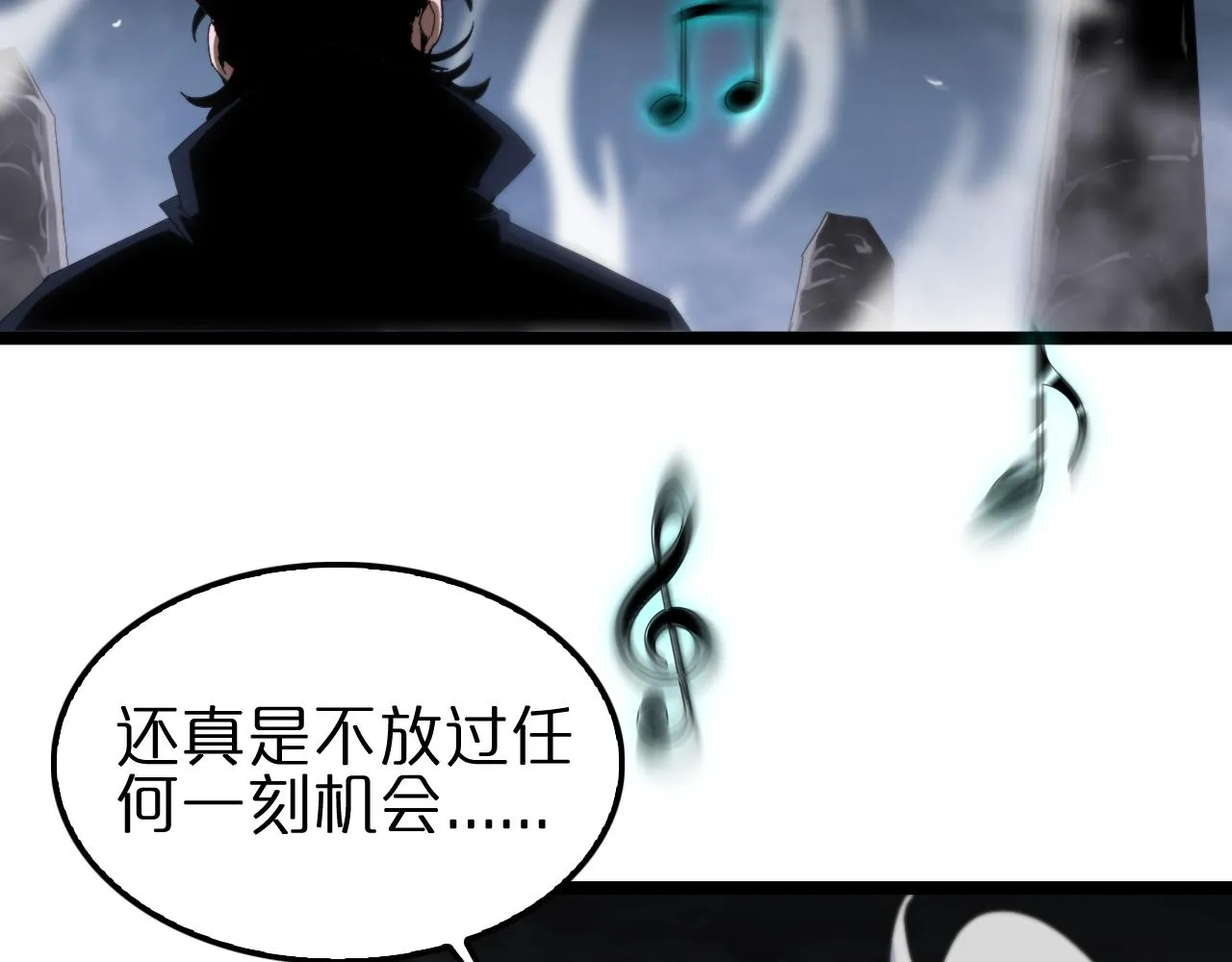 第187话 无声陨落 第61页