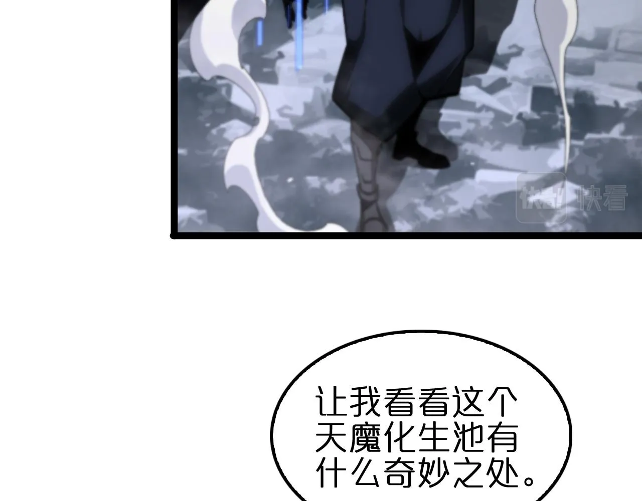 第187话 无声陨落 第63页