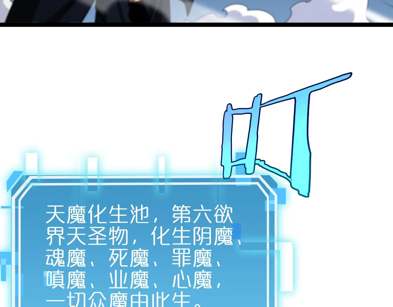 第187话 无声陨落 第65页