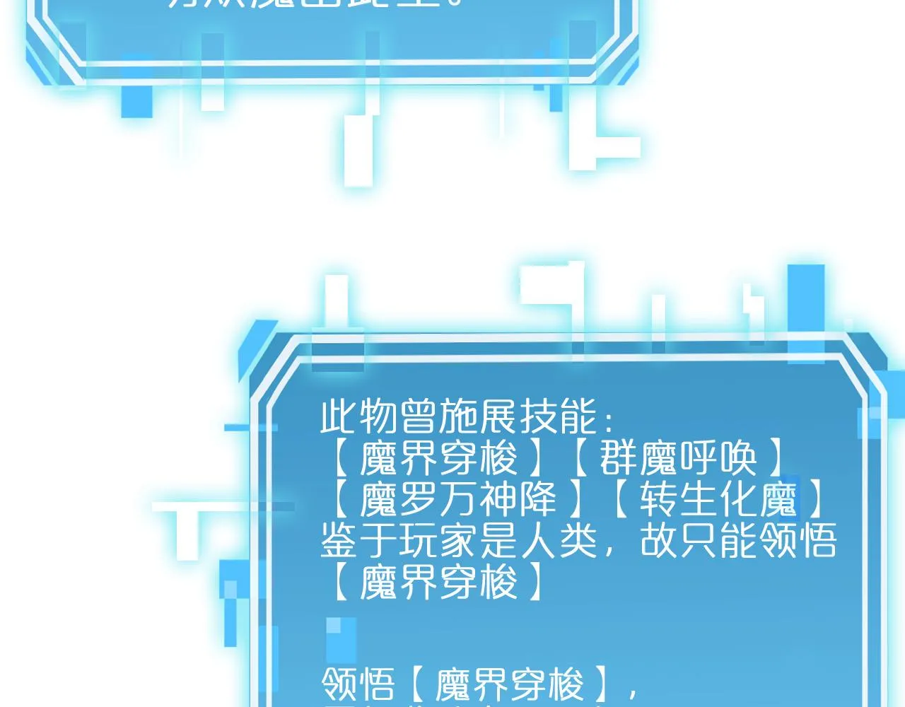第187话 无声陨落 第66页