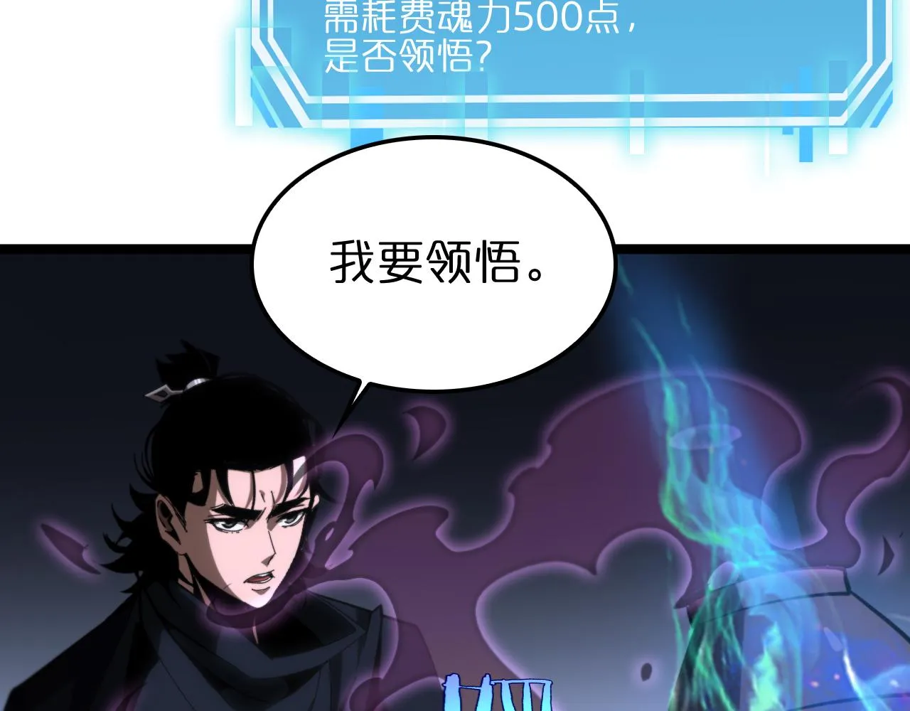 第187话 无声陨落 第67页