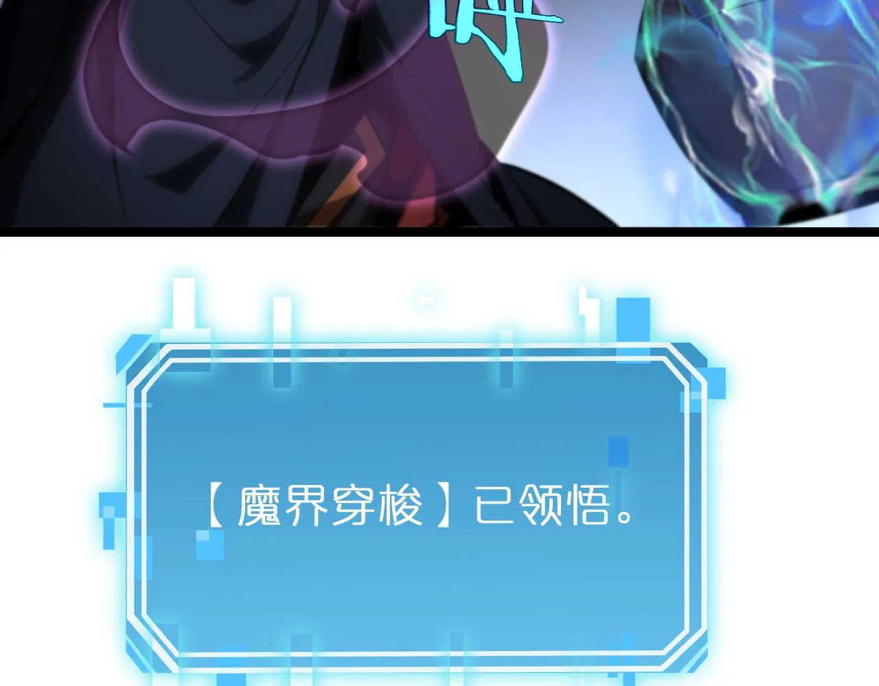 第187话 无声陨落 第68页