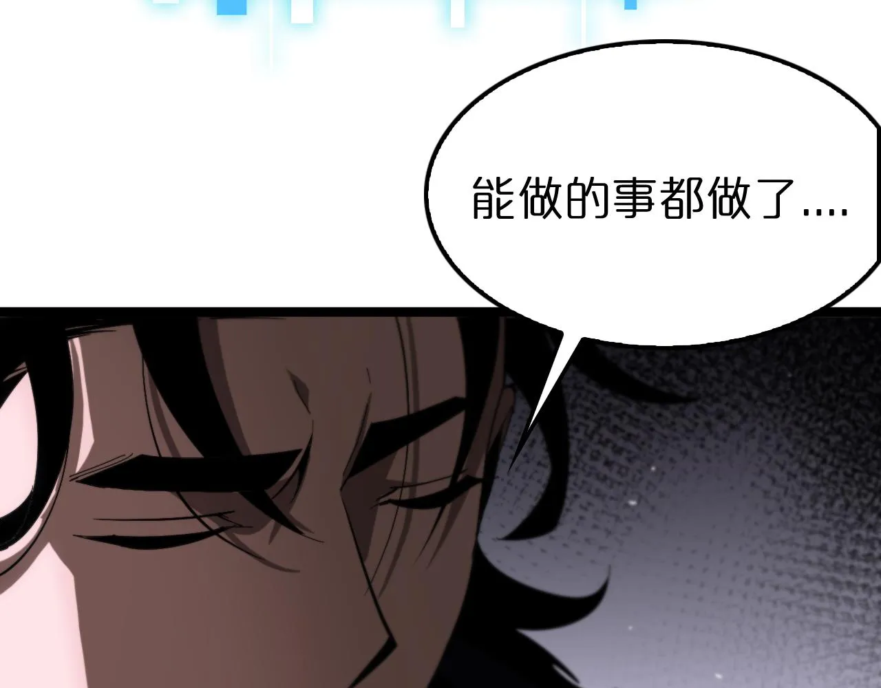 第187话 无声陨落 第69页