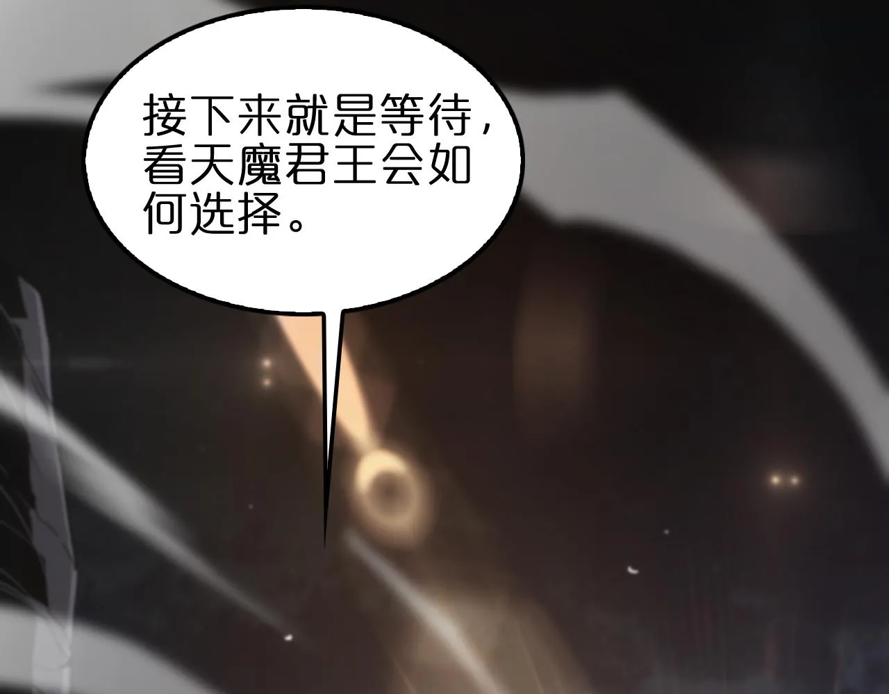 第187话 无声陨落 第71页