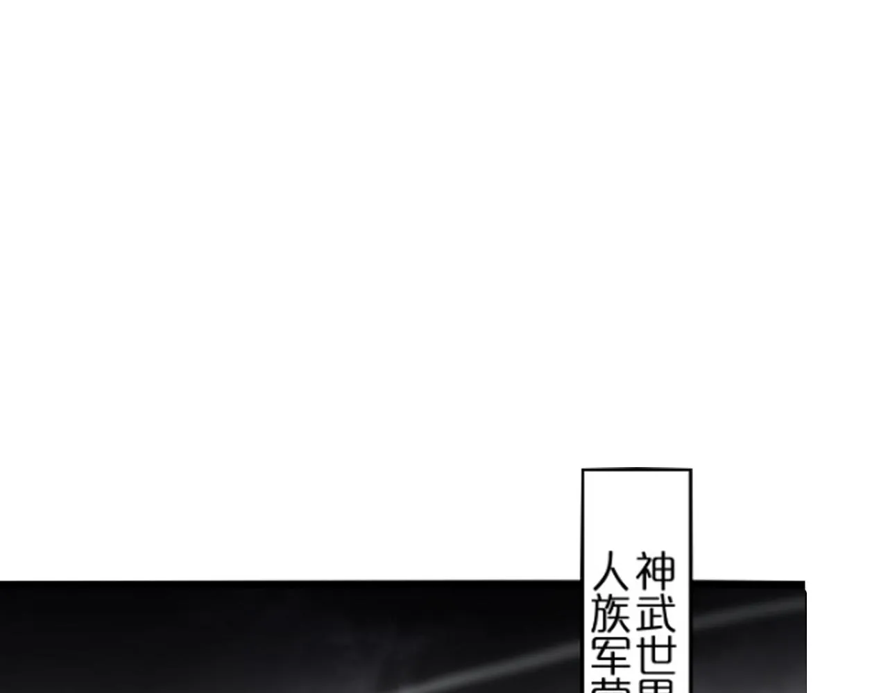 第187话 无声陨落 第75页