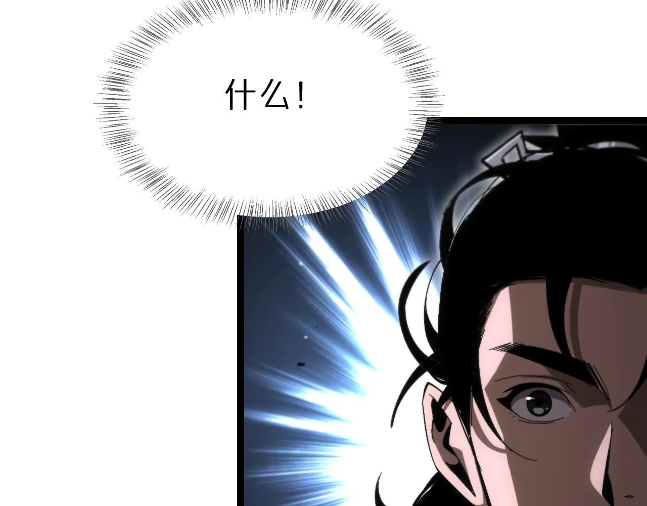 第187话 无声陨落 第85页