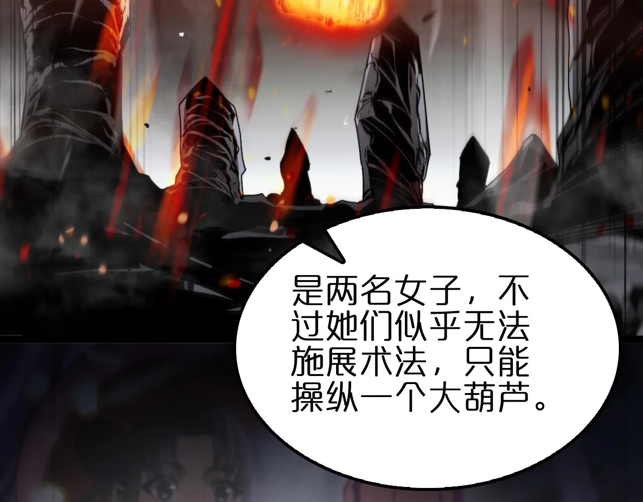 第187话 无声陨落 第93页
