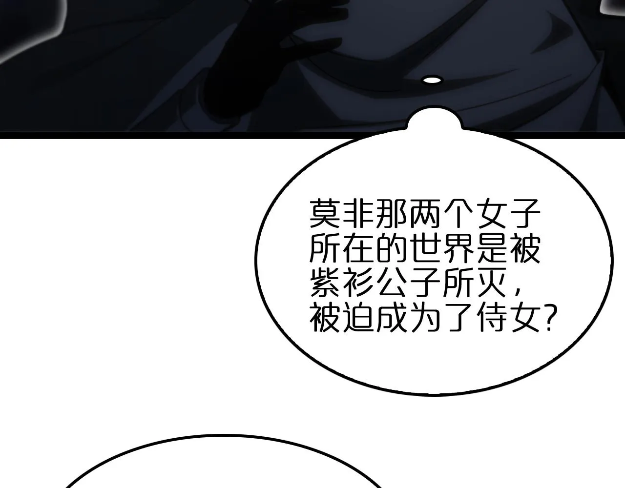 第187话 无声陨落 第96页