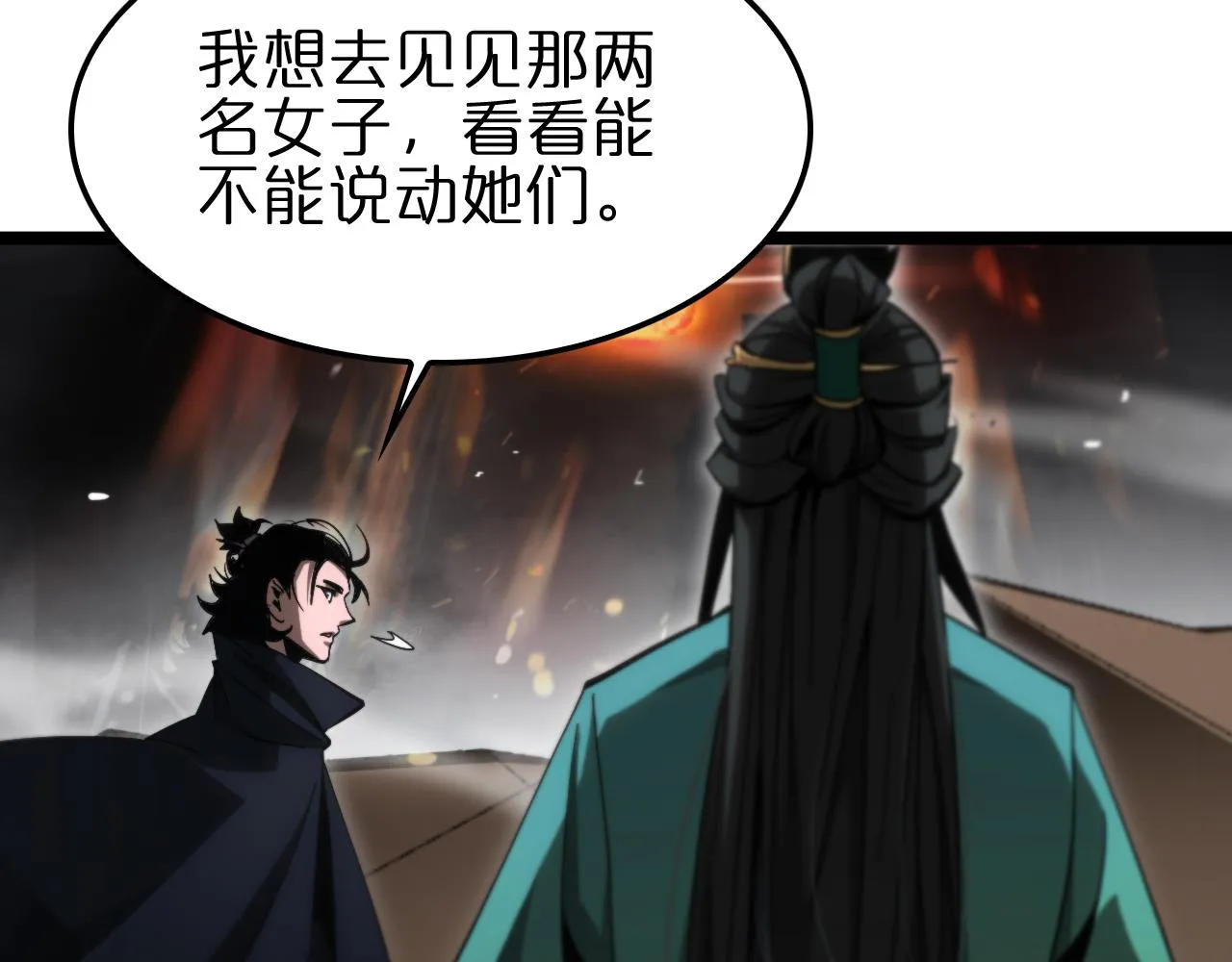 第187话 无声陨落 第97页