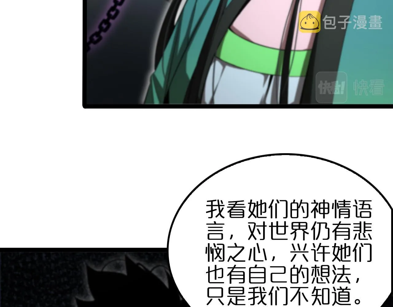 第187话 无声陨落 第100页