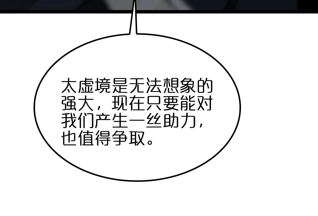 第187话 无声陨落 第103页
