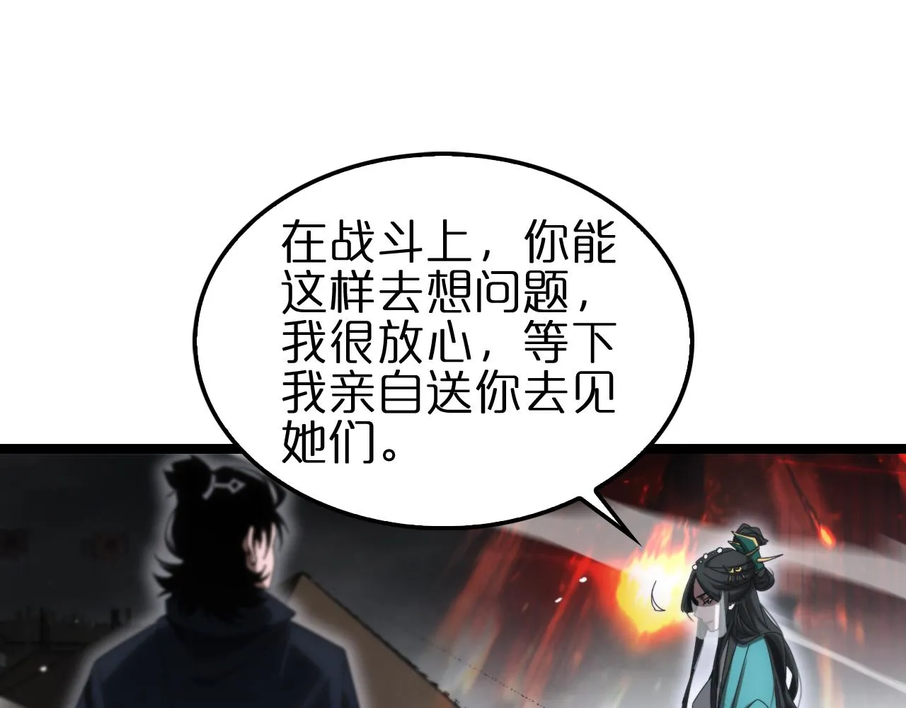 第187话 无声陨落 第104页