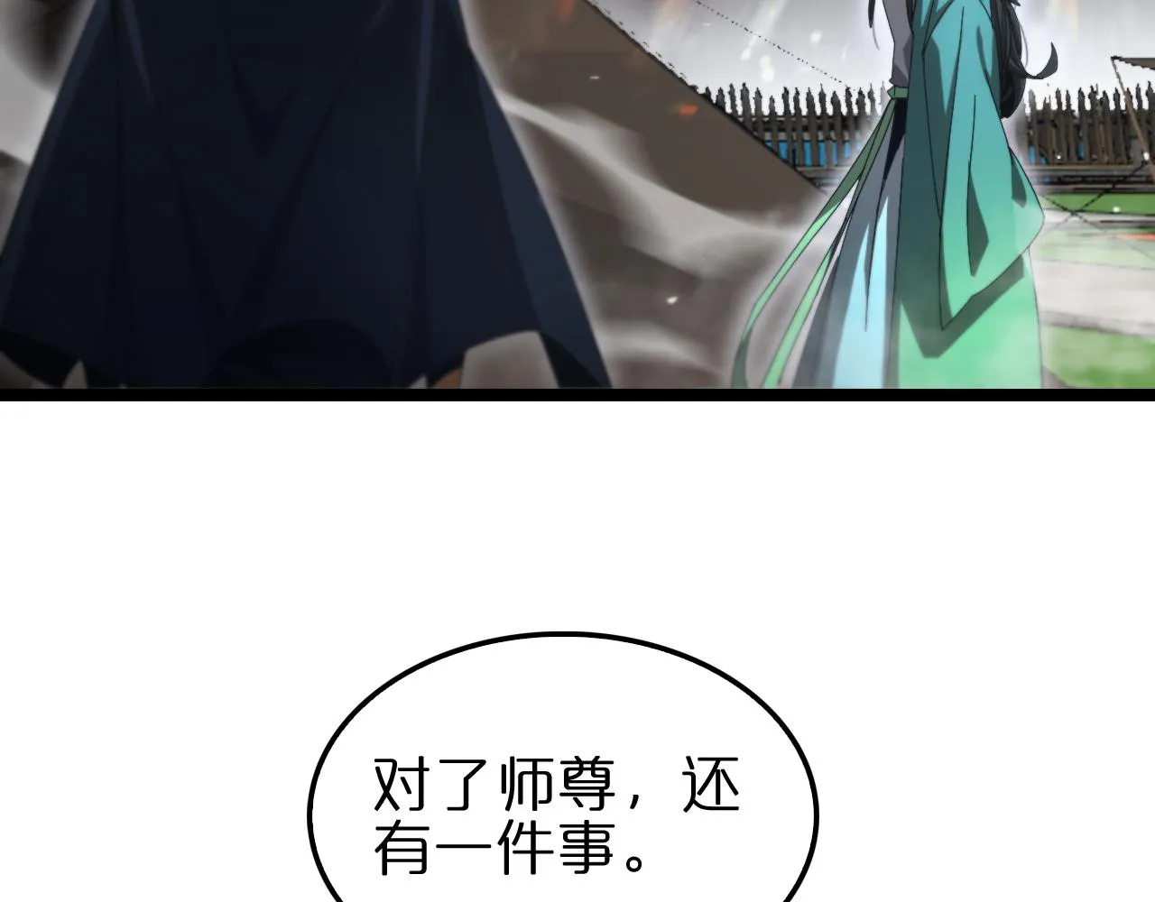 第187话 无声陨落 第105页