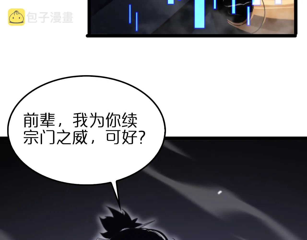 第187话 无声陨落 第108页