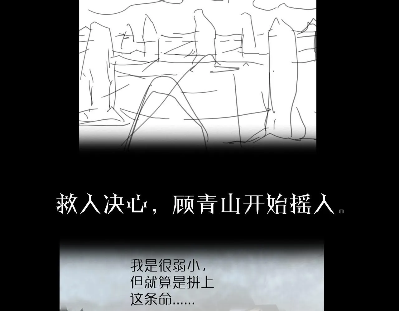 第187话 无声陨落 第116页