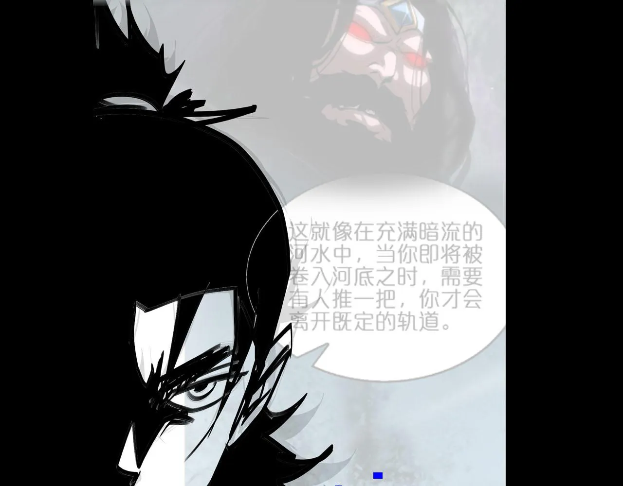 第187话 无声陨落 第117页