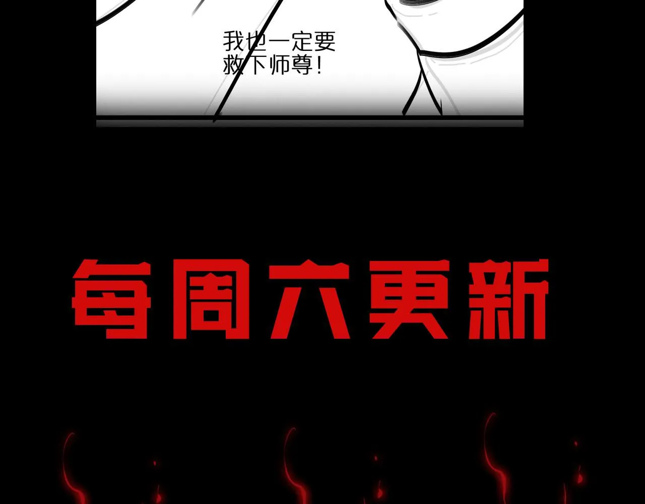 第187话 无声陨落 第119页