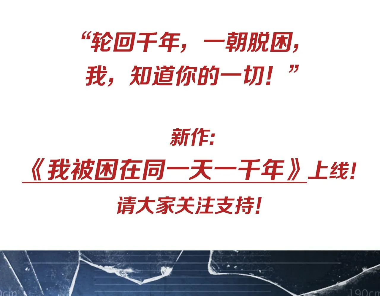 第187话 无声陨落 第122页