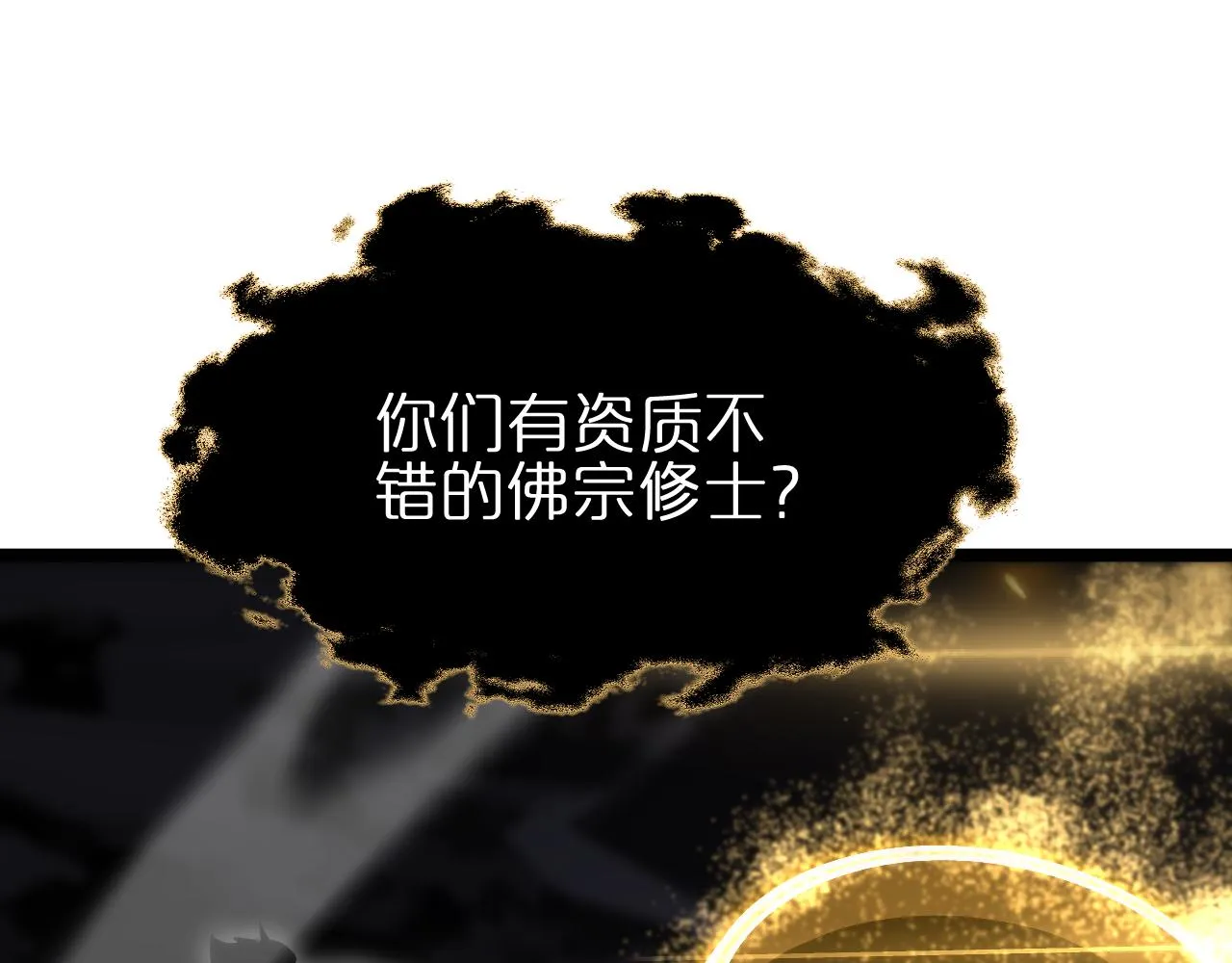 第188话 谈判 第5页