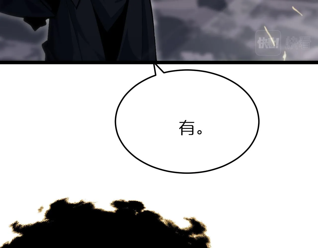 第188话 谈判 第7页