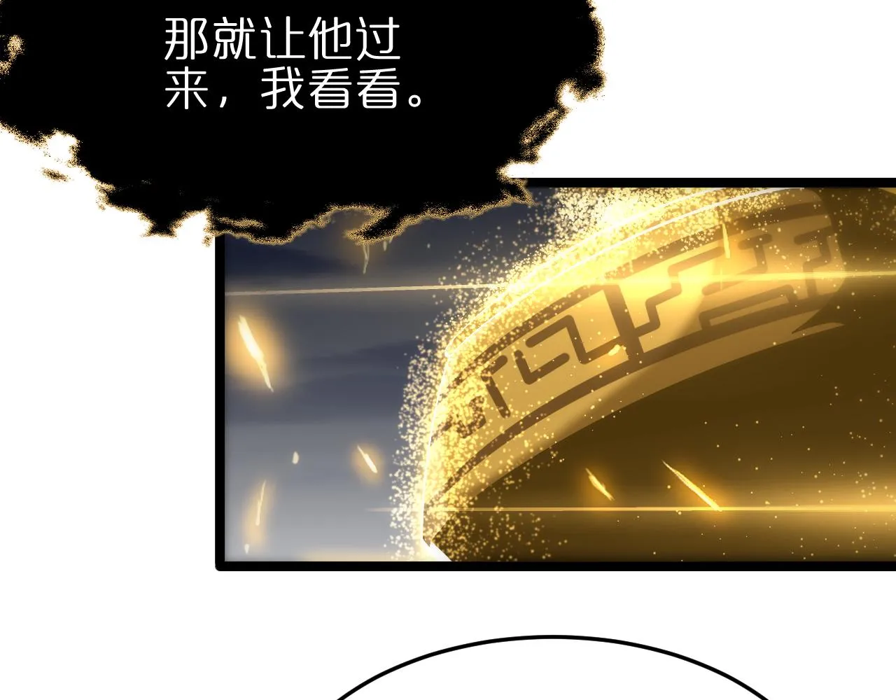 第188话 谈判 第8页
