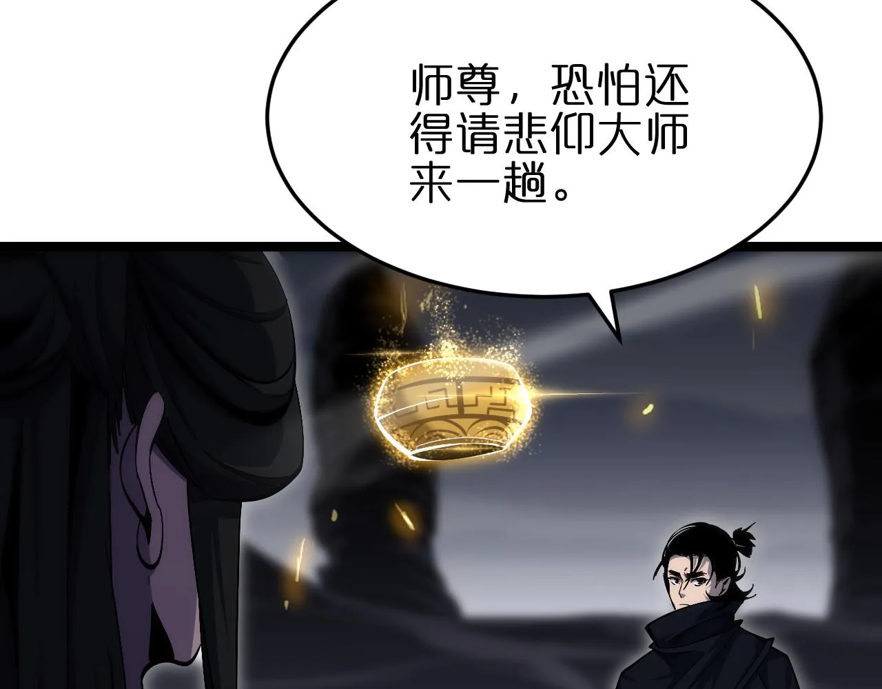 第188话 谈判 第9页