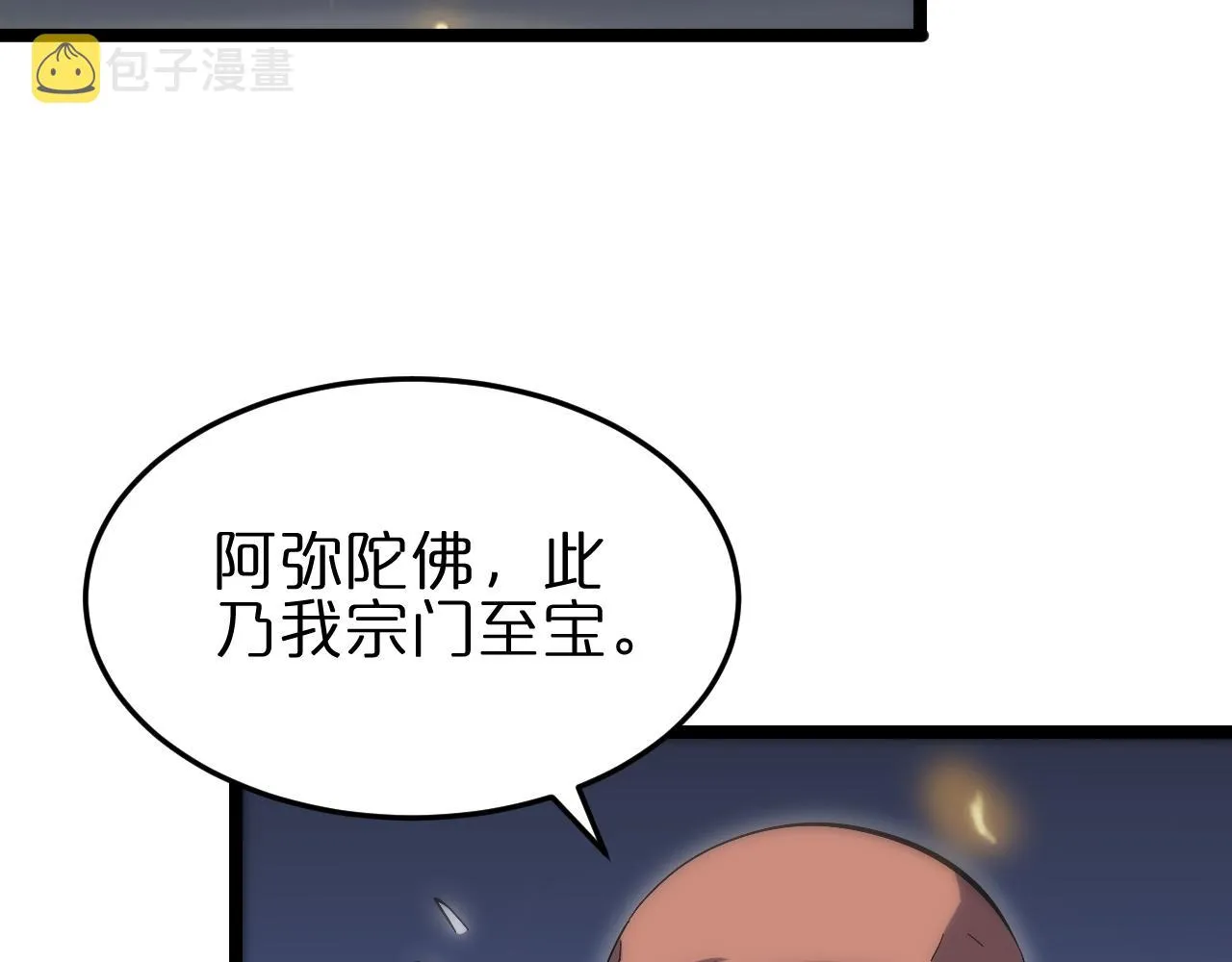 第188话 谈判 第11页