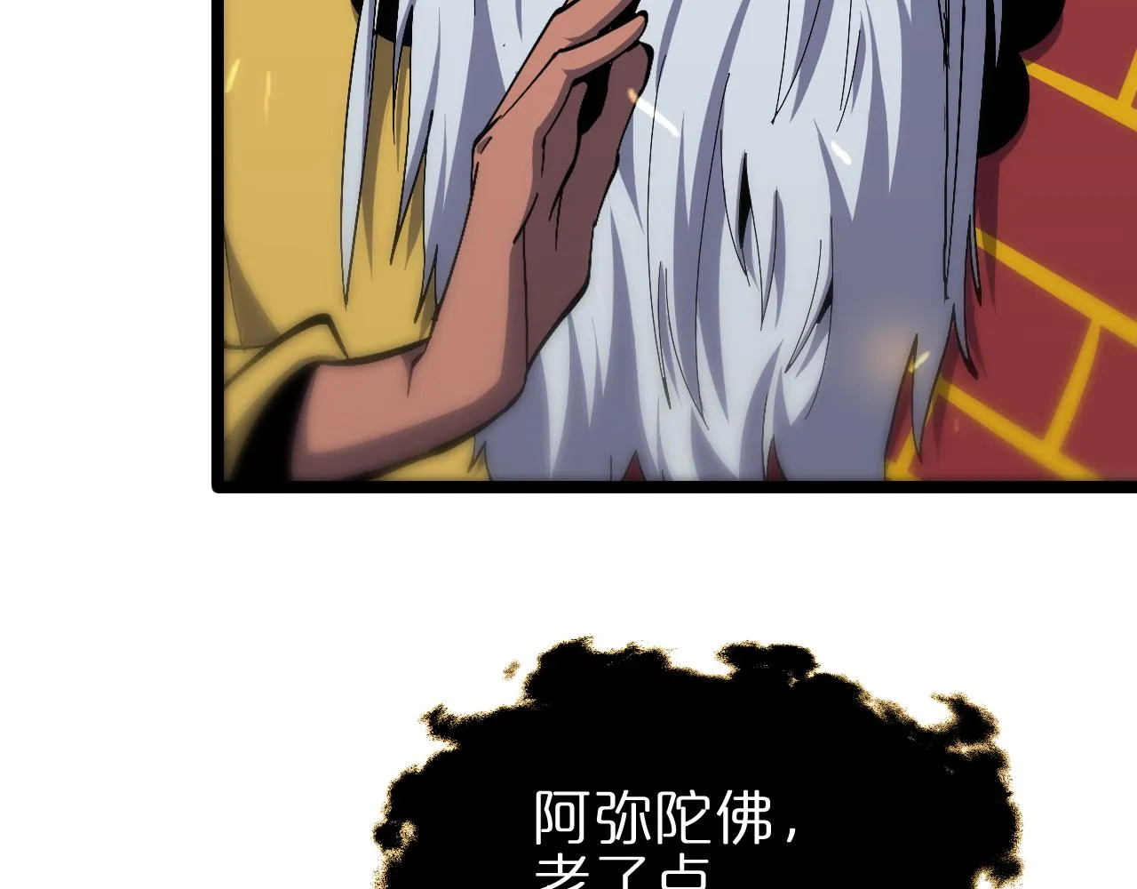 第188话 谈判 第13页