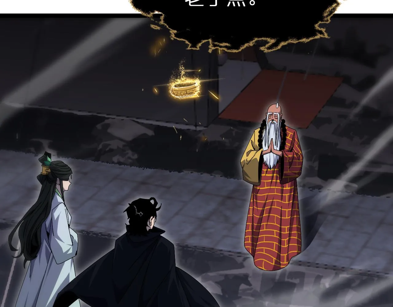 第188话 谈判 第14页