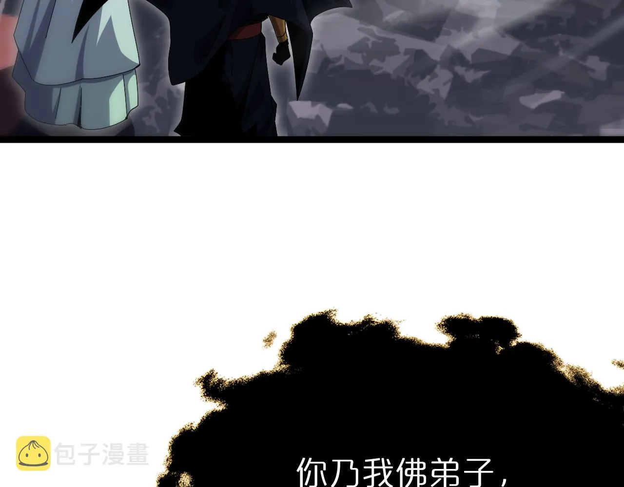 第188话 谈判 第15页