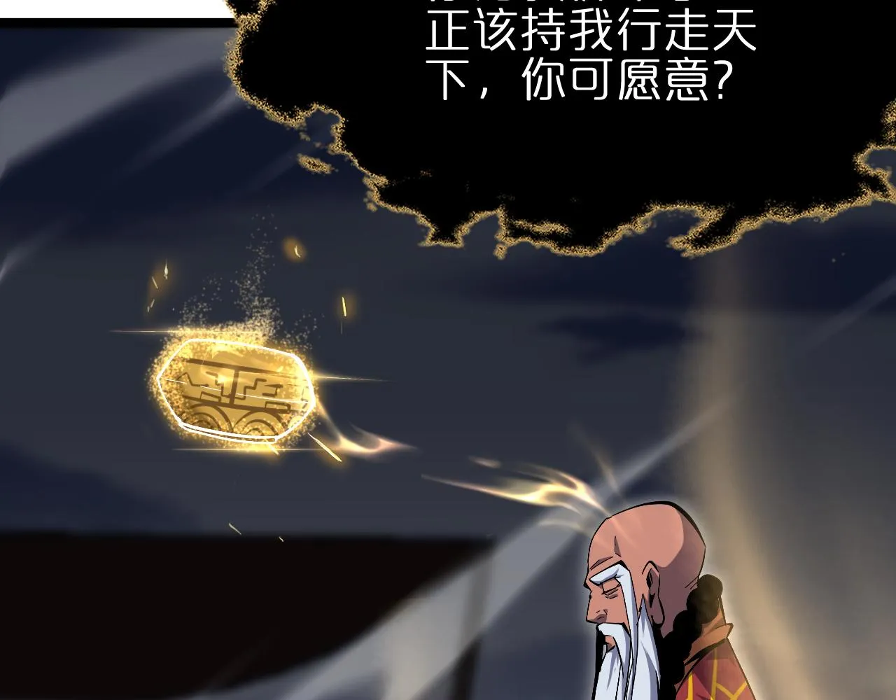 第188话 谈判 第16页