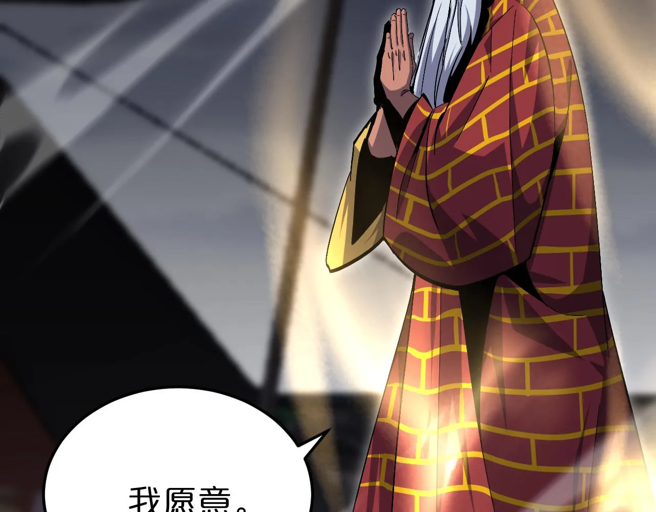 第188话 谈判 第17页
