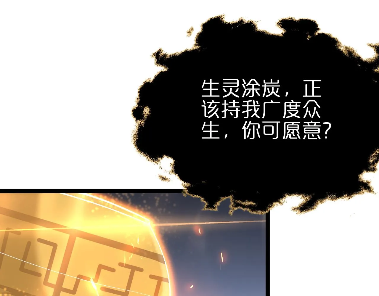 第188话 谈判 第20页