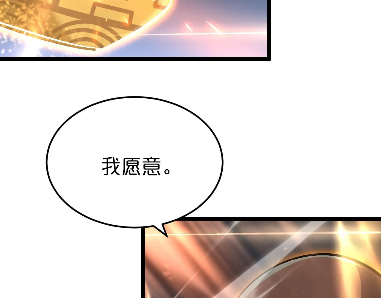 第188话 谈判 第21页