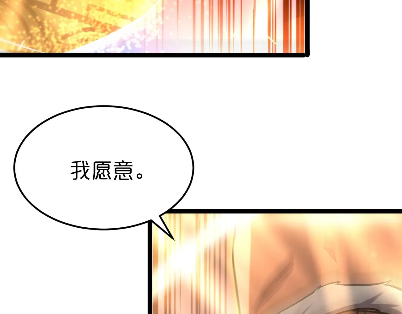 第188话 谈判 第24页