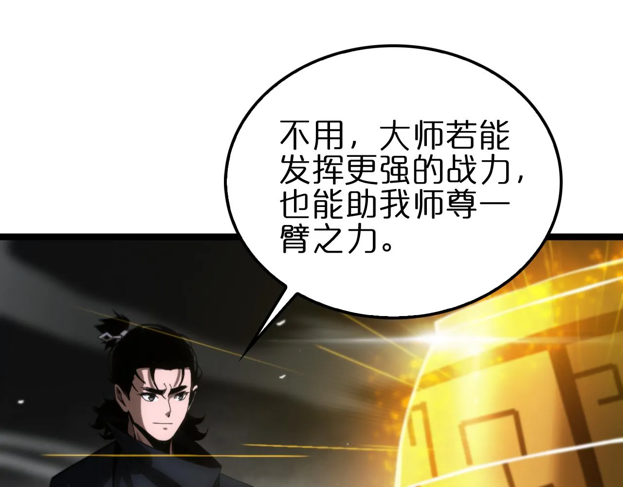 第188话 谈判 第33页
