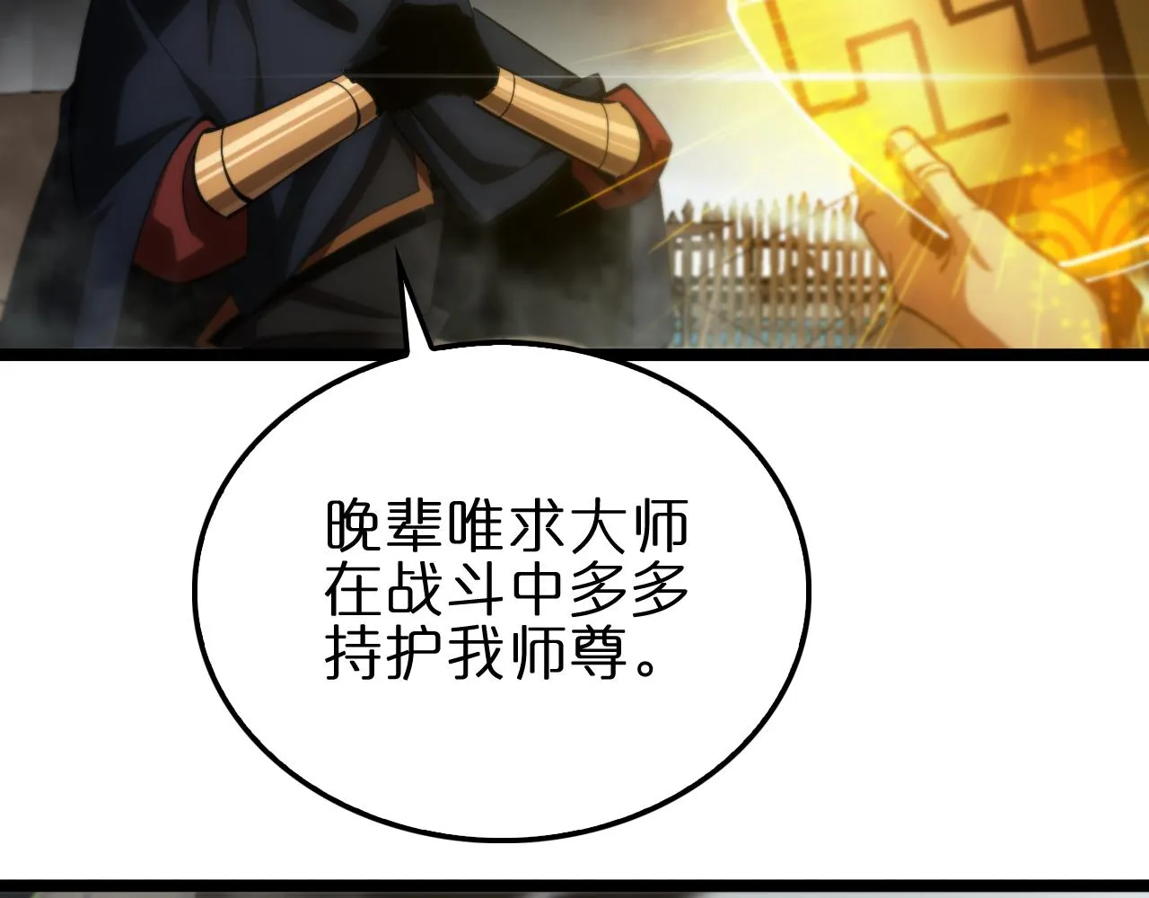 第188话 谈判 第34页