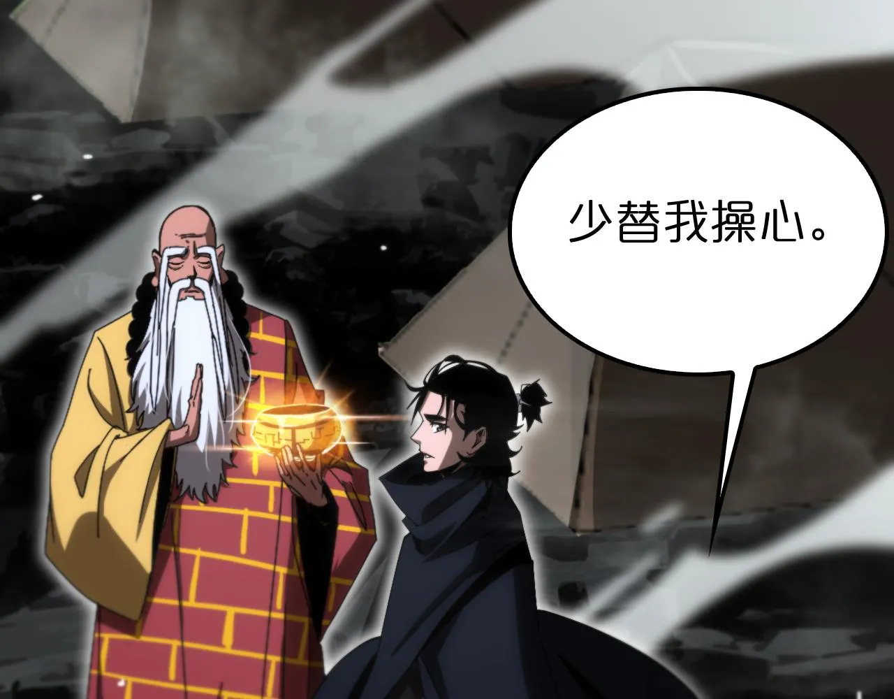 第188话 谈判 第35页